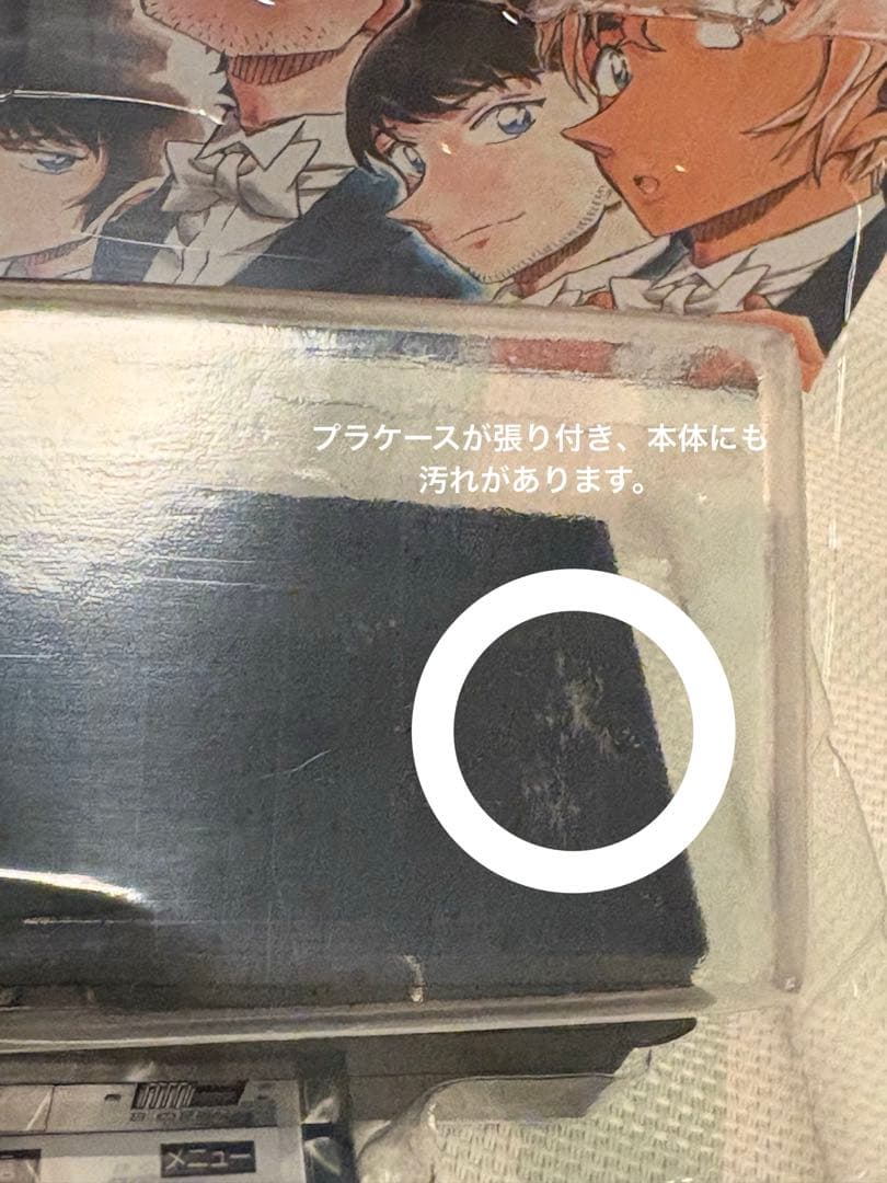 名探偵コナン松田陣平の携帯電話 パフューム・オン・ノーベンバーセブン特装版