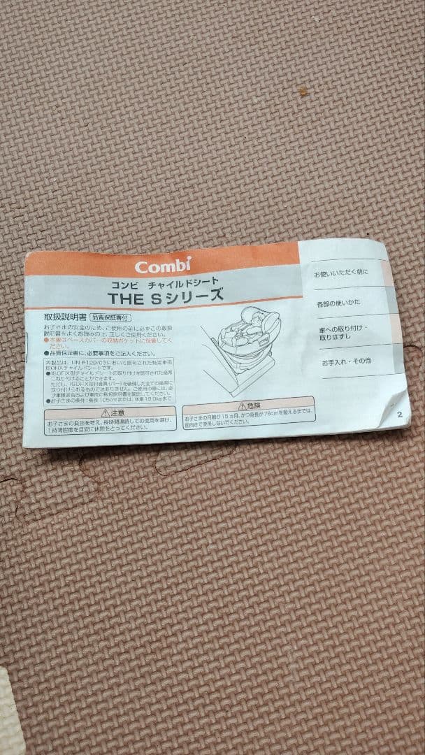 Combi コンビ チャイルドシート THE S R129 エッグショック ZG