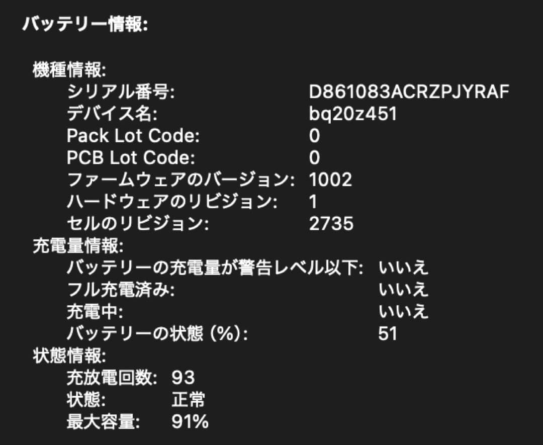 【マナモ】MacBook Air M1 メモリー16GB SSD512GB