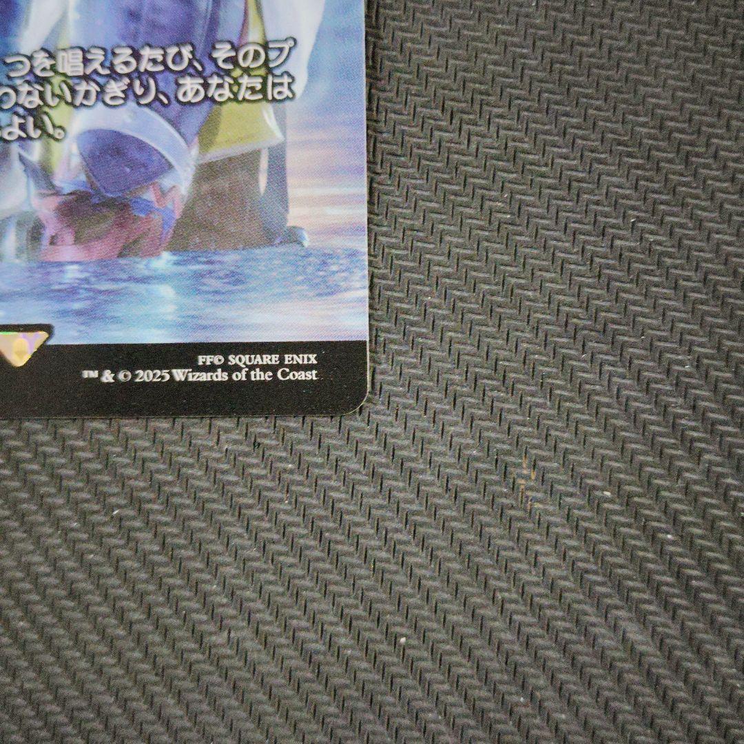 マジックザギャザリング MTG ファイナルファンタジー 最後まで…