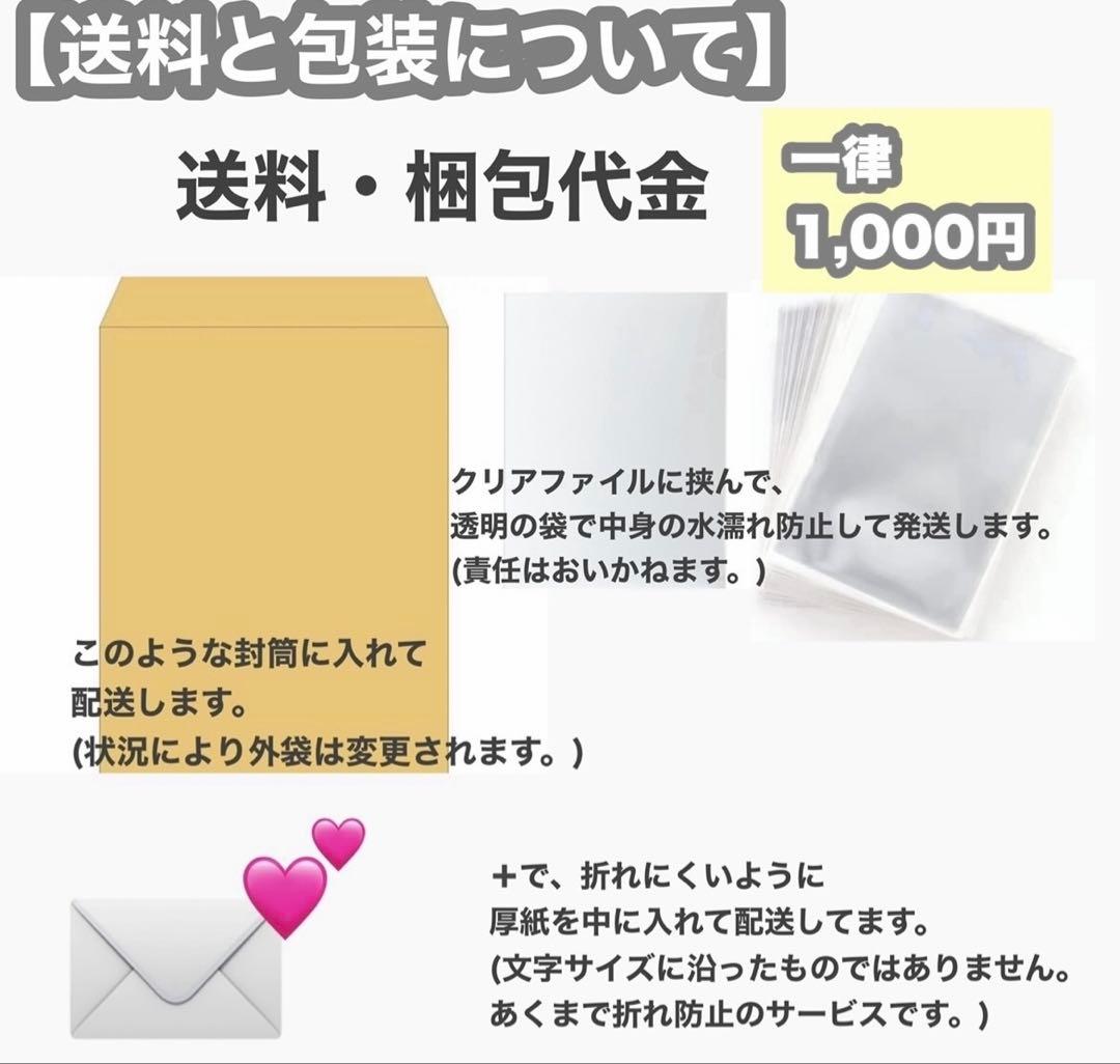うちわ屋さん　うちわ文字　韓国アイドル　ハングル　アイドル　俳優さんなど