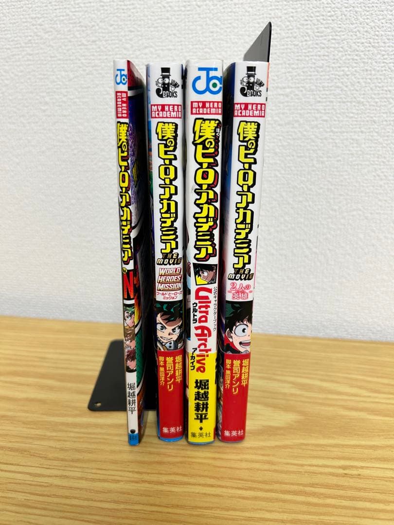 僕のヒーローアカデミア全巻セット＋関連４冊