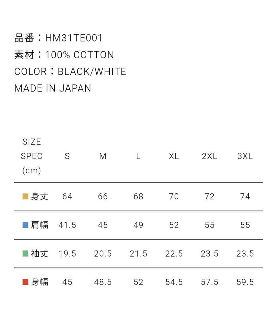 HUMANMADE ヒューマンメイド GRAPHIC Tシャツ 馬 干支