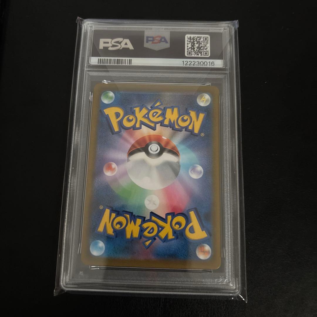 ミミッキュ Vmax car PSA10