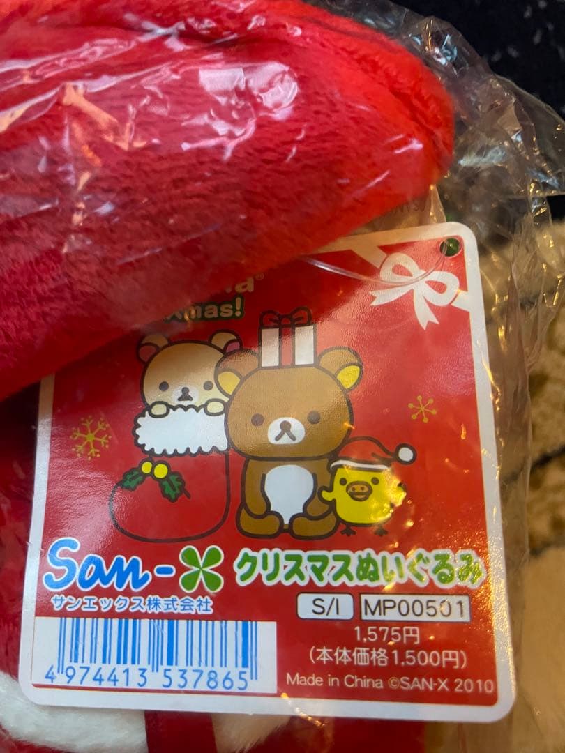 【激レア】リラックマ　クリスマス　2010年