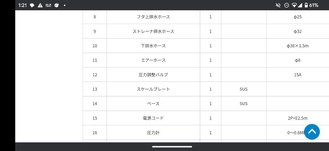 業務用全自動洗米機 UD-45PL