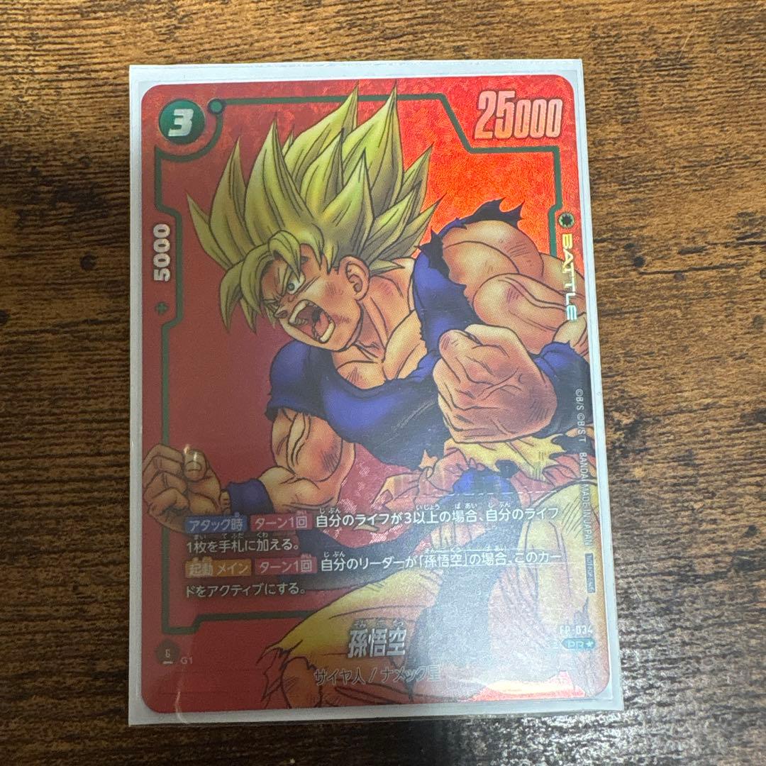 リミテッドパック 孫悟空 プロモ FP-034