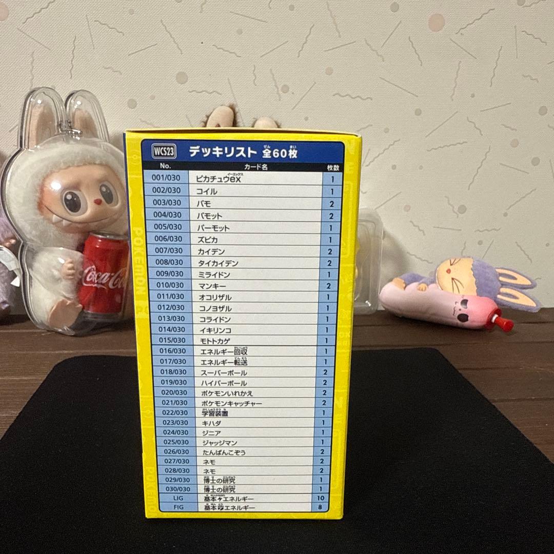 横浜デッキ　未開封品！テープ付き