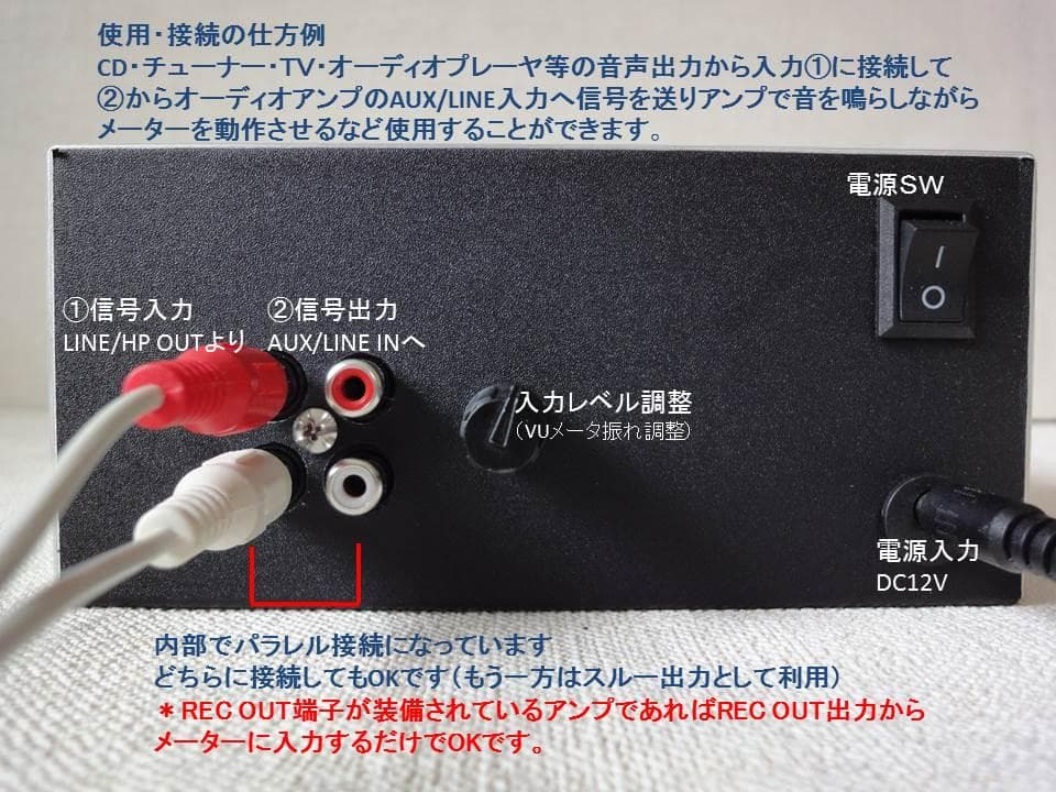 自作ステレオVUメーター198号機（YAMAHAピーク表示付）