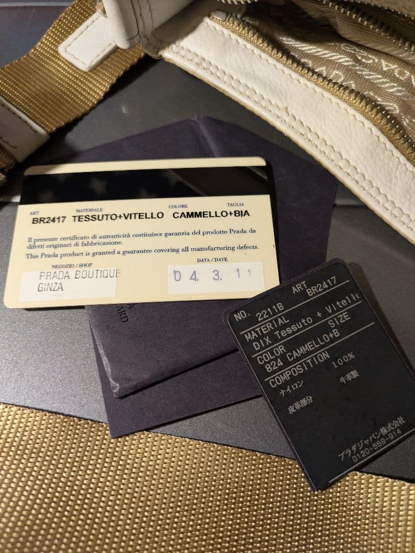 【美品】PRADA 　プラダ　三角プレート　ショルダー　レザー　金具　ナイロン