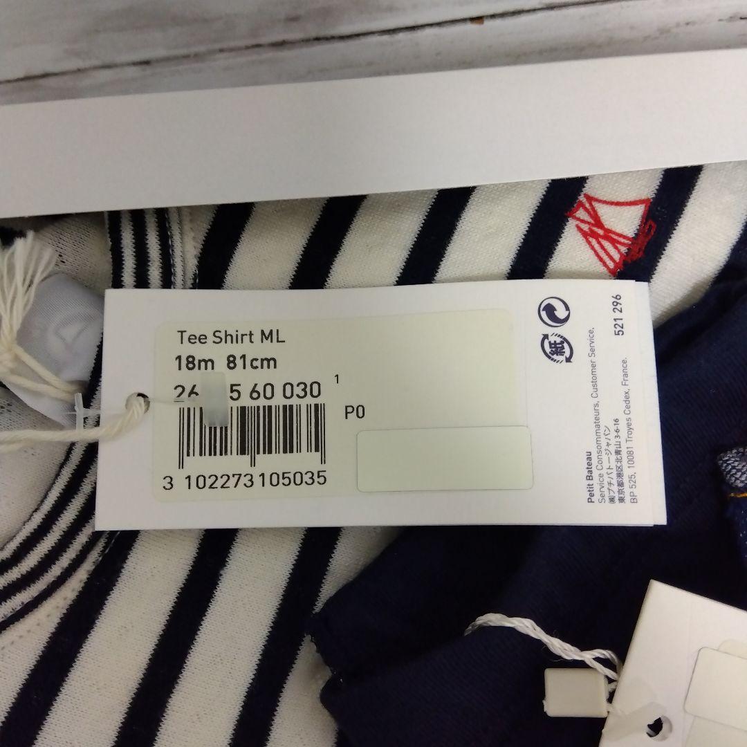 りんご　お祝いセット　プチバトー4点　パンツ✕2　ロンT　パーカー　新品