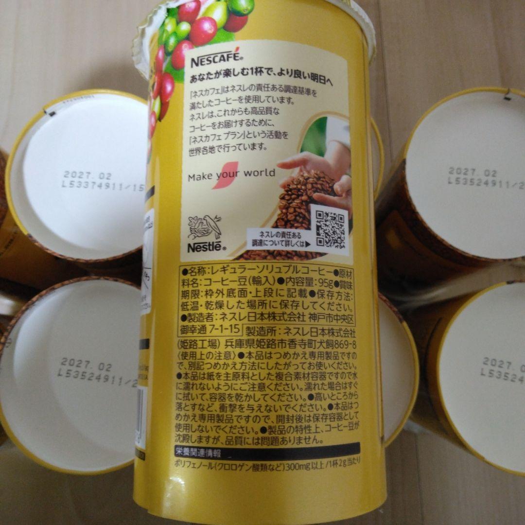 Nescafe Gold Blend 10個セット