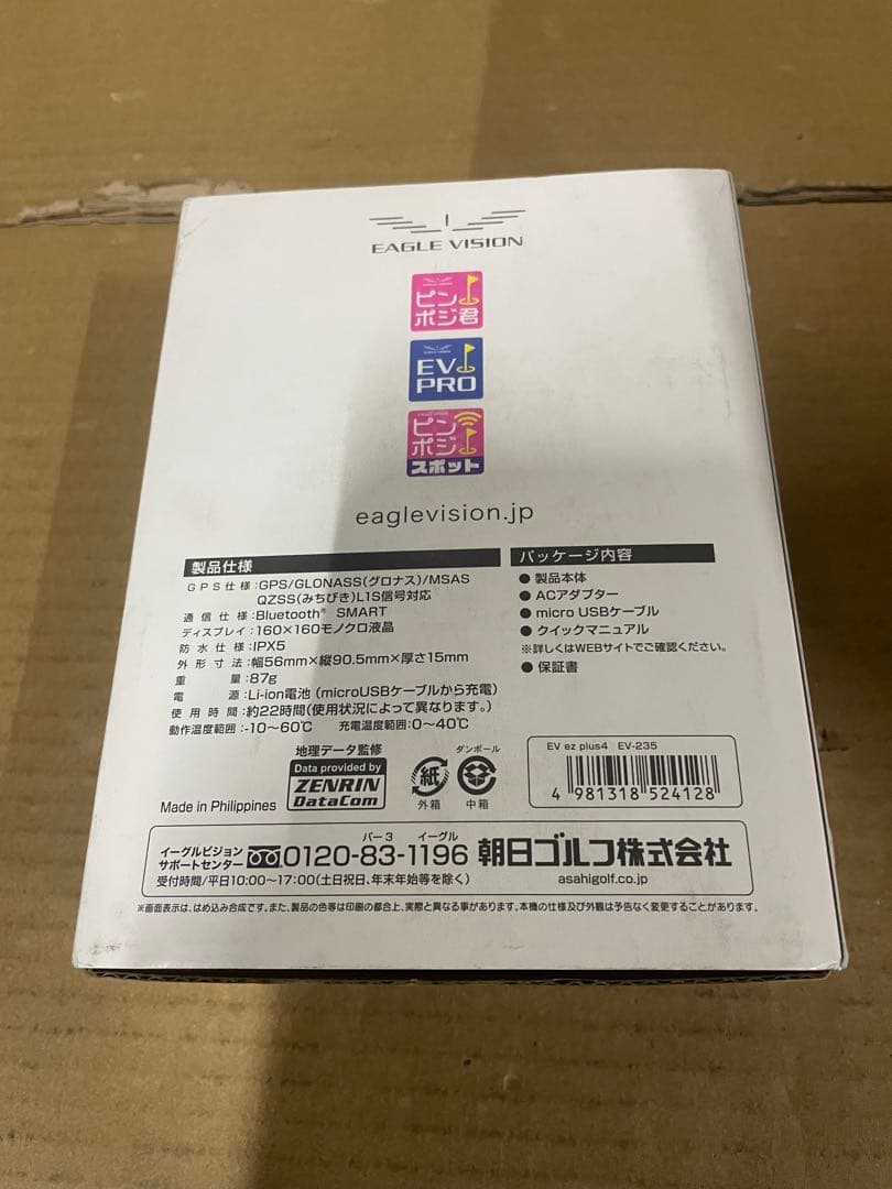 ラウンド用品・アクセサリー EAGLE VISION ez plus4