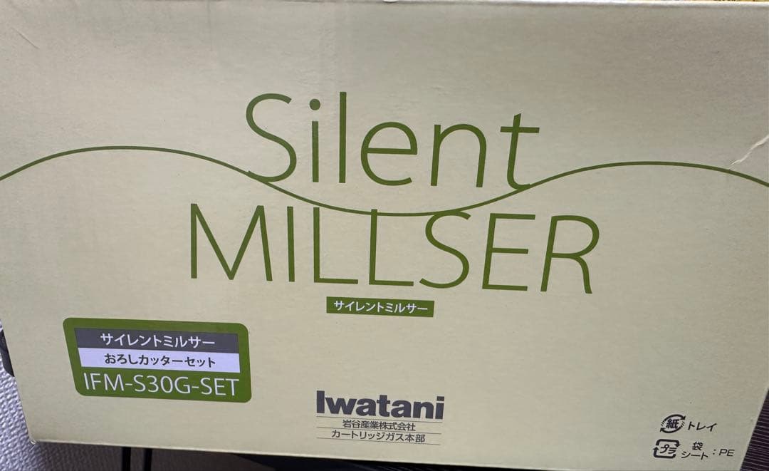 イワタニ サイレントミルサー おろしカッターセット（IFM-S30G-SET）