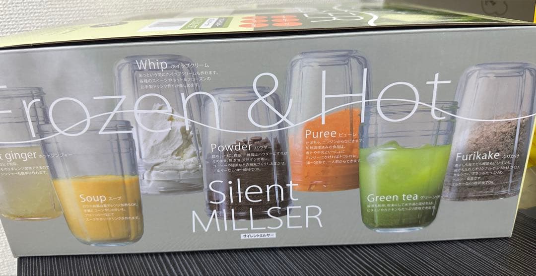 イワタニ サイレントミルサー おろしカッターセット（IFM-S30G-SET）