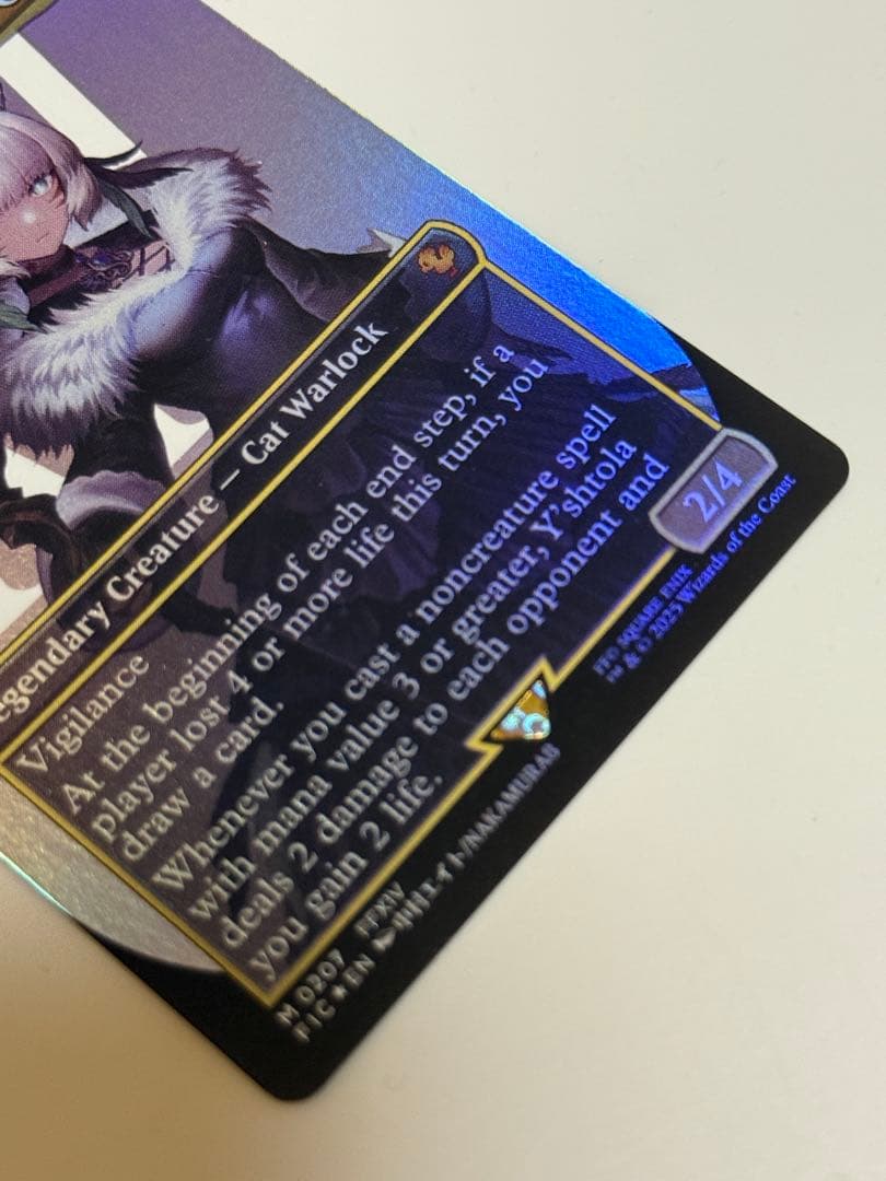 魔女、ヤ・シュトラ・ルル　英語版　ボーダーレス　FOIL