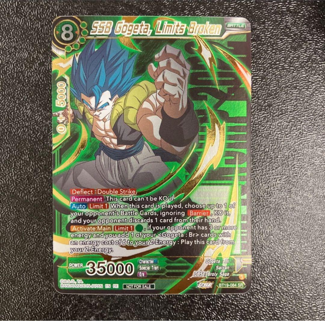 ドラゴンボール超 カードゲーム BT19 SR 超サイヤ人ブルー ゴジータ