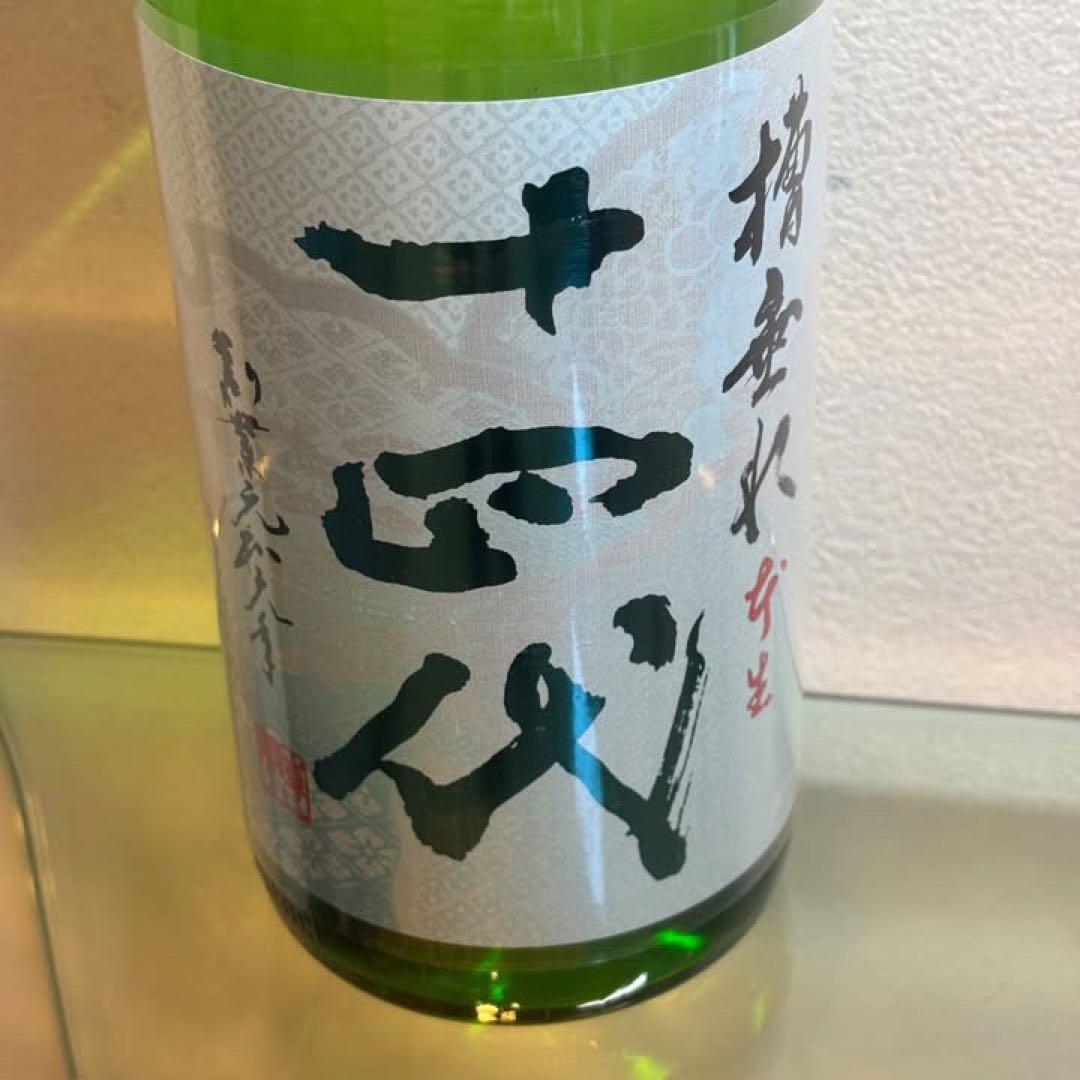 NA5225 未開栓! 十四代 槽垂れ 本生 1800ml 2025.12.13