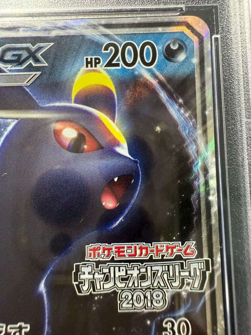 Psa9 ブラッキーGX 2017年プロモカード