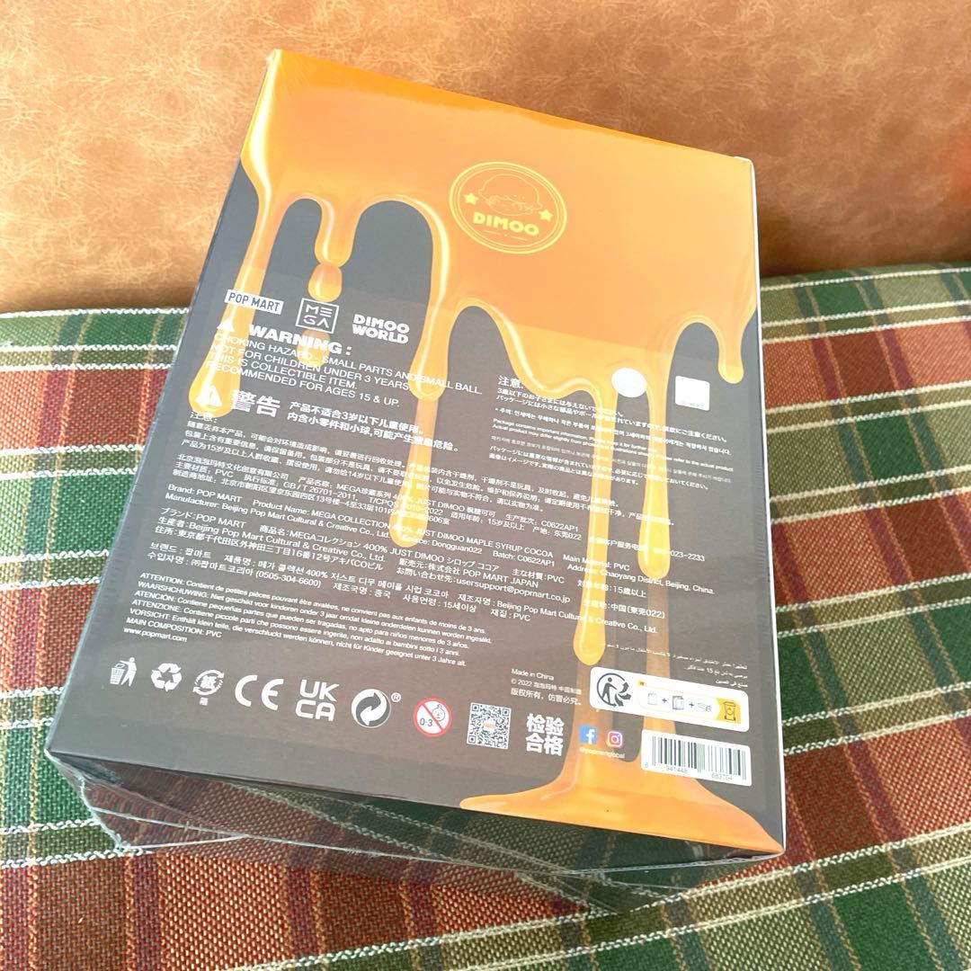 メガコレクション400％JUST DIMOO MAPLE SYRUP COCOA