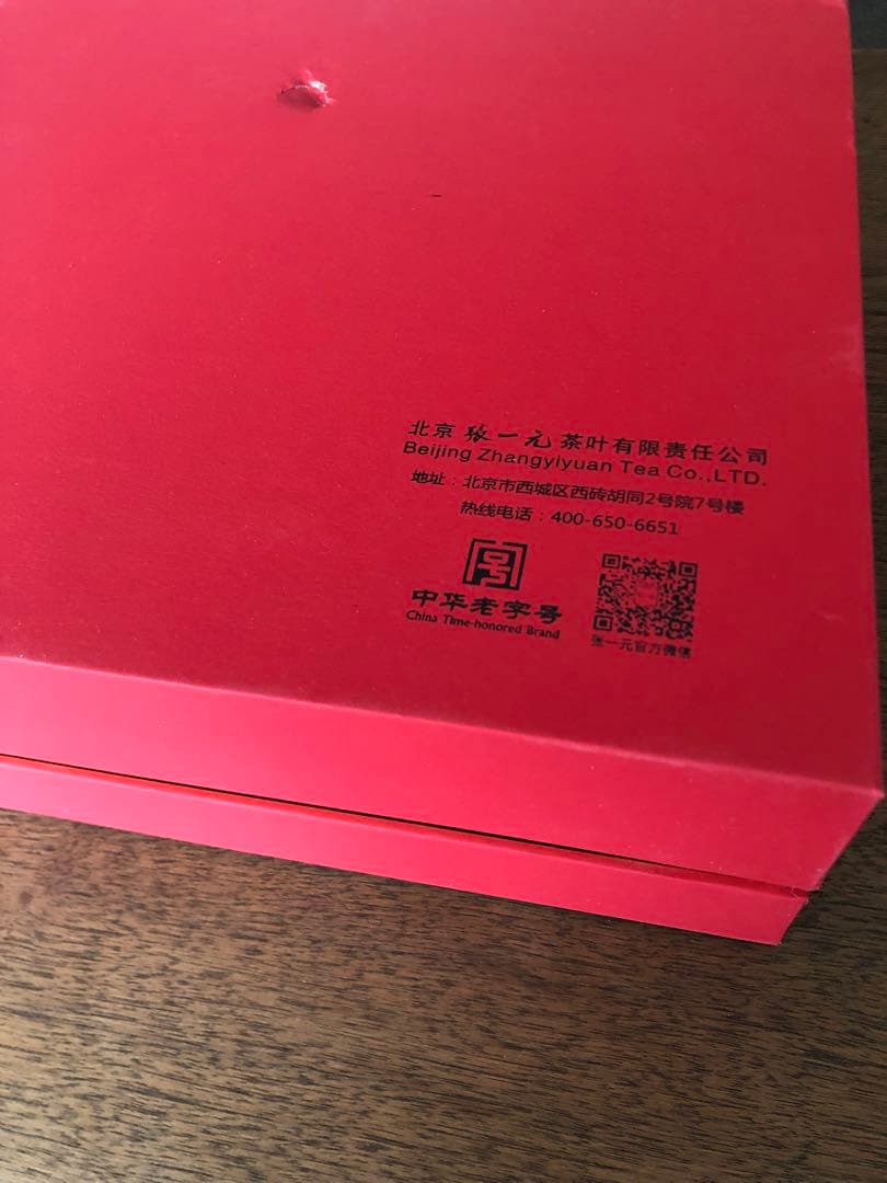 高級贈答品 　LONGHAO 張一元　茉莉花茶200g×２缶　百年承諾