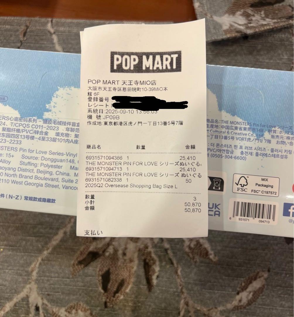 THE MONSTER PIN FOR LOVE シリーズ ぬいぐるみペンダント