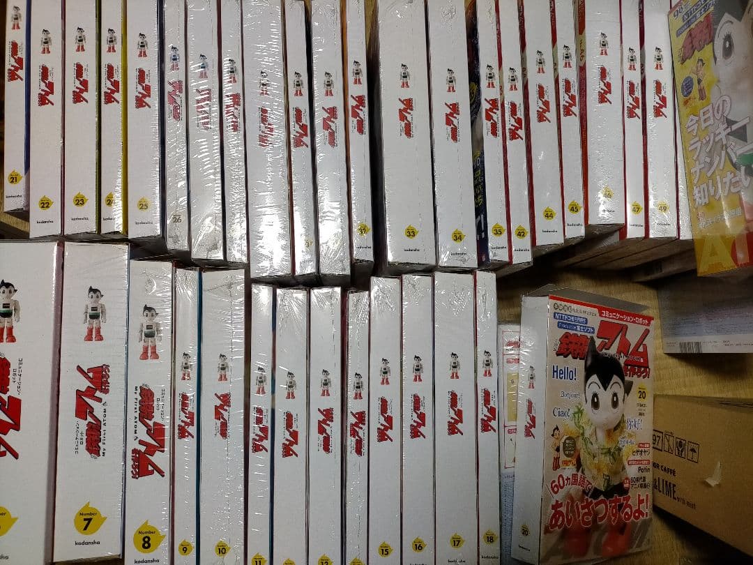 鉄腕アトムを作ろう全巻【70巻セット】未使用アリ（定額23万円）