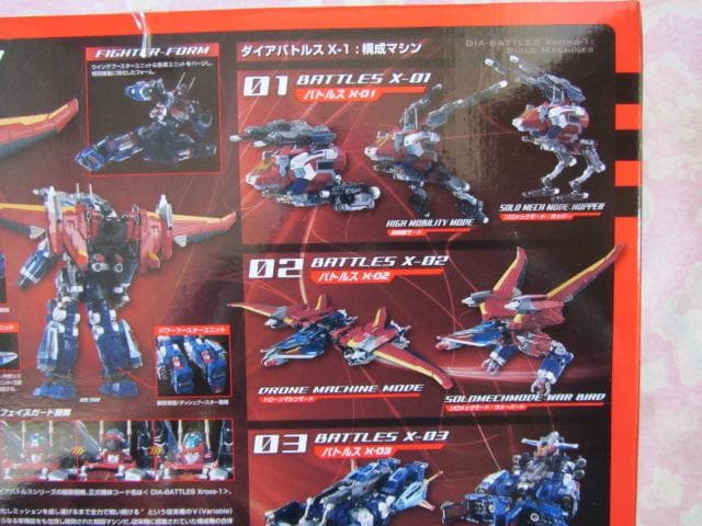 ダイアクロン T-SPARK DA-109 ダイアバトルス X-1 可動フィギュ