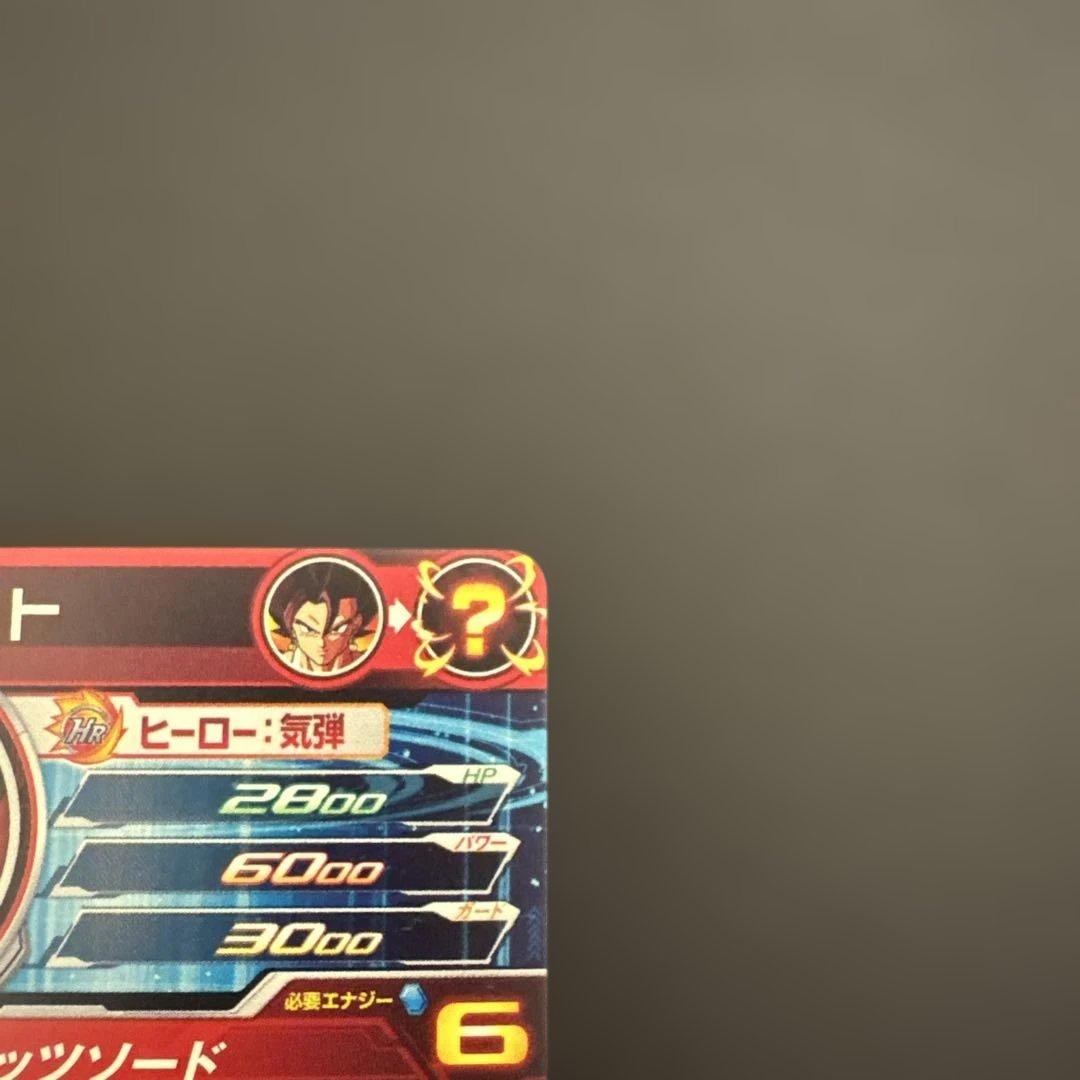 スーパードラゴンボールヒーローズ MM4-SEC ベジット④