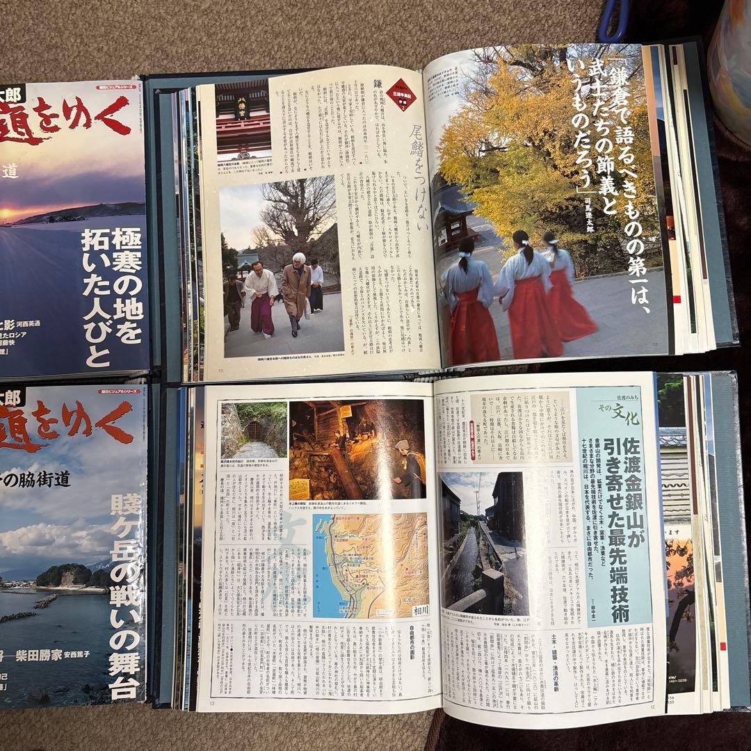 iwataさん専用★美品★週刊 「司馬遼太郎 街道をゆく」全60巻専用ファイル付