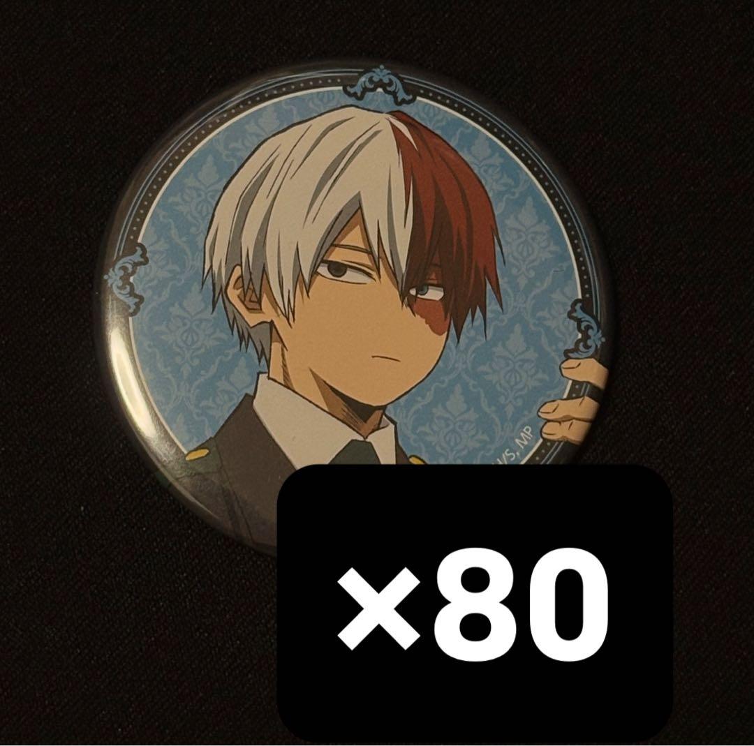 轟焦凍 マルイ OIOI 缶バッジ　toho セット