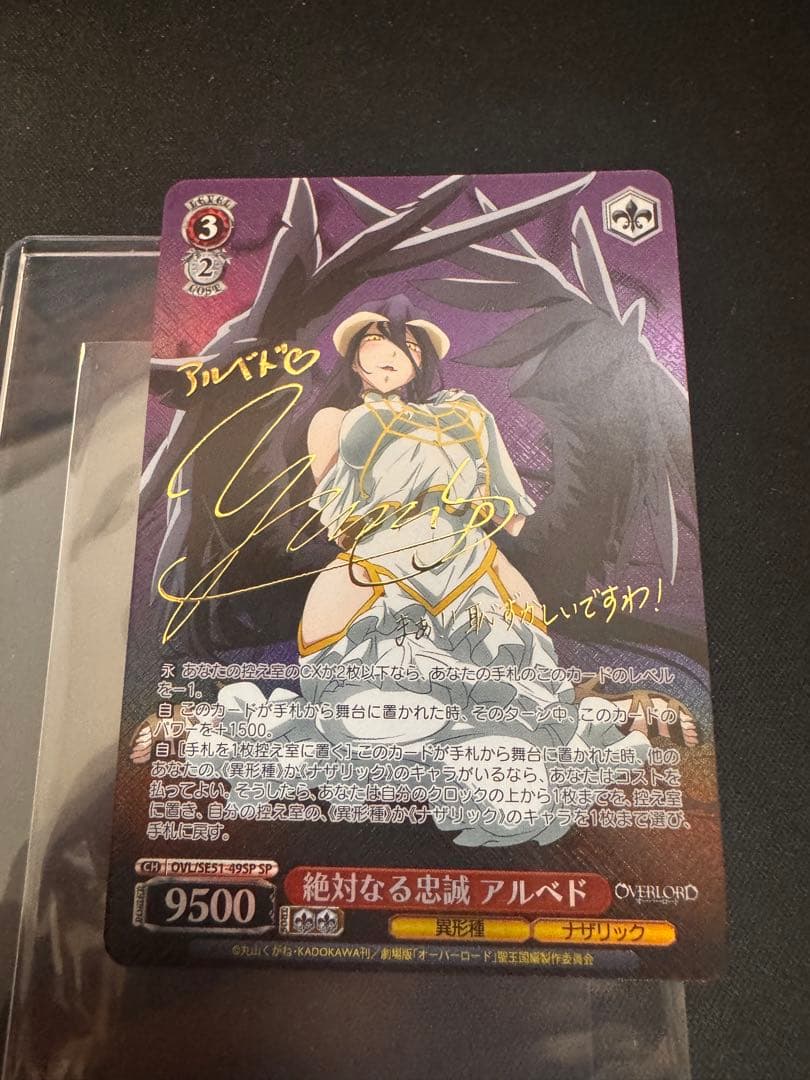 絶対なる忠誠　アルベド　SP SE51-49SP