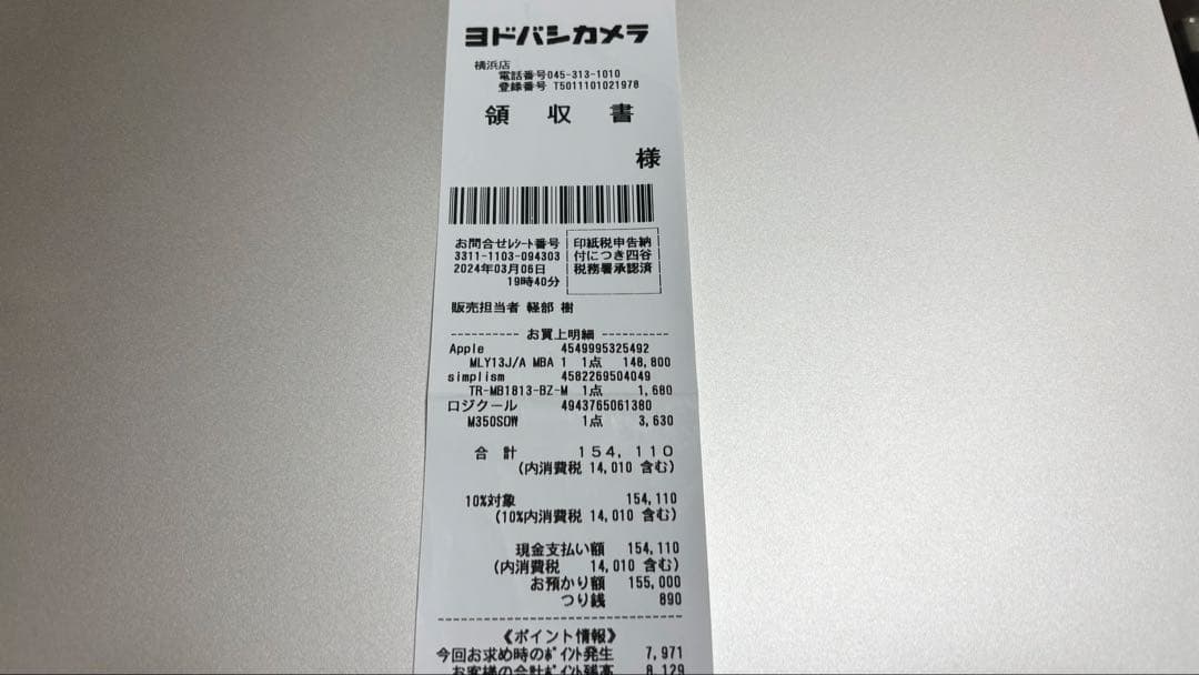 【美品】Macbook Air M2 / STL /メモリ8GB/ 256GB