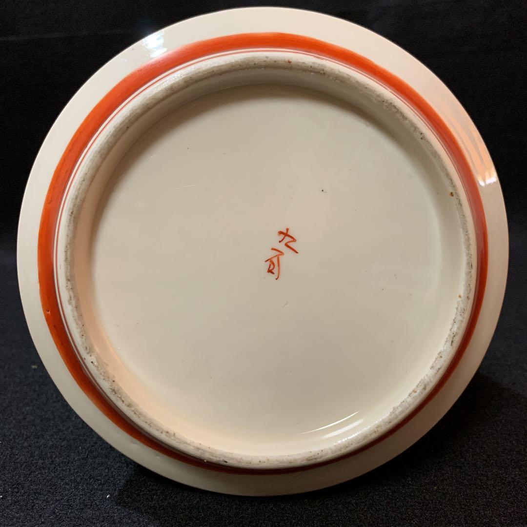 九谷焼　赤絵金彩　水注