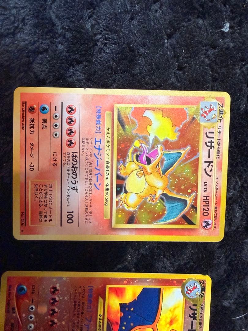 旧裏ポケモンカード リザードン フシギバナ セット