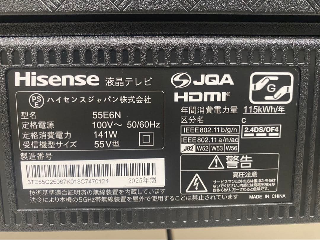 未使用品 Hisense ハイセンス 55V型 4K液晶テレビ 55E6N