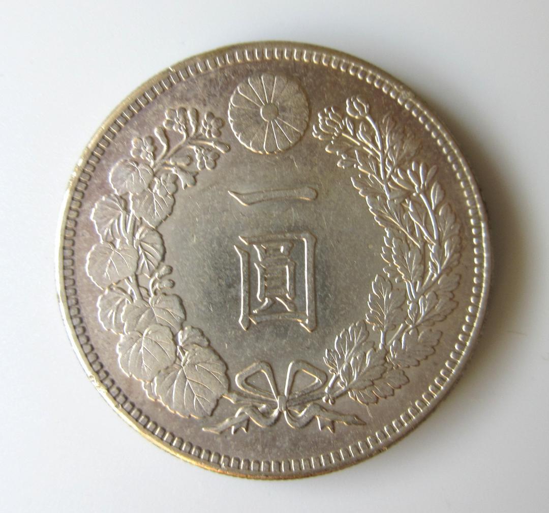 一圓銀貨 明治38年