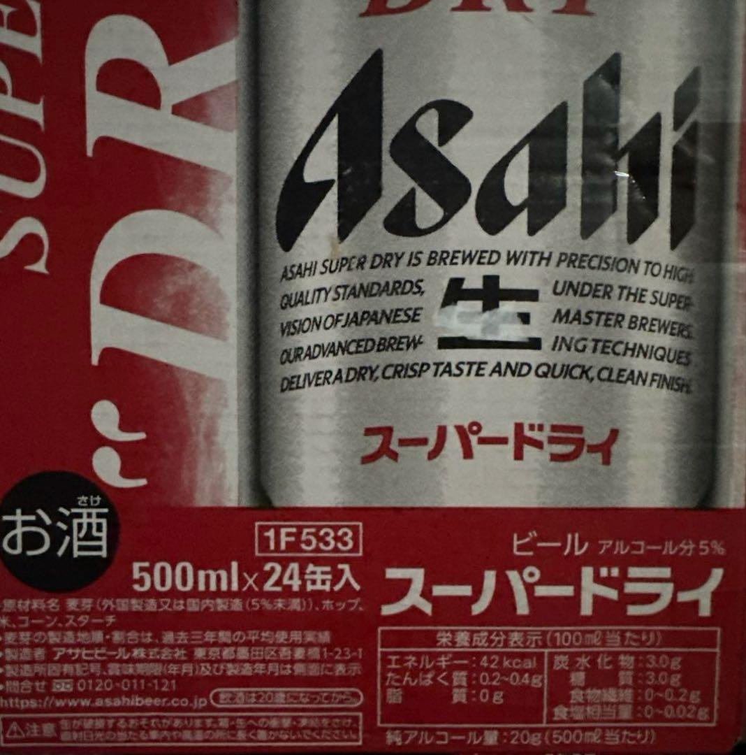 アサヒ スーパードライ 500ml缶 × 24本 × 2ケース （ 48 本