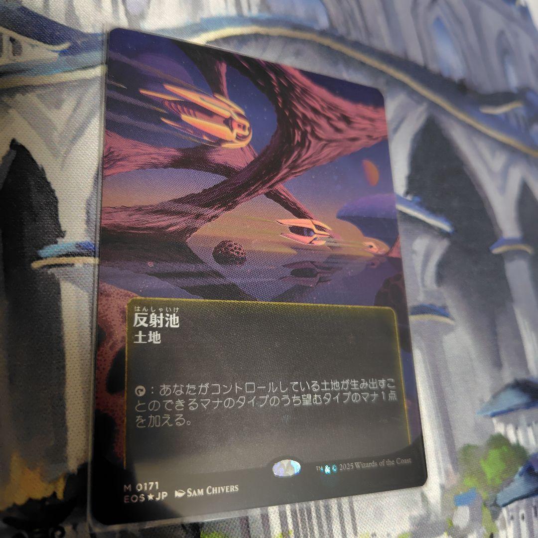 反射池（日）ギャラクシーfoil