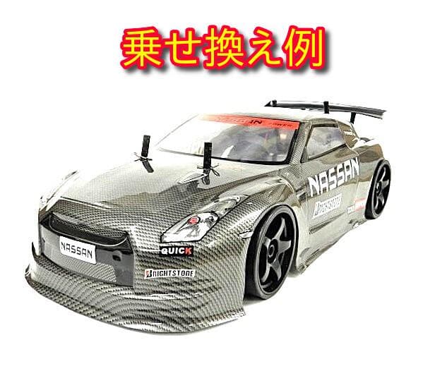 ターボ機能付き 1/10 ドリフトラジコンカー C001 スペアボディー付