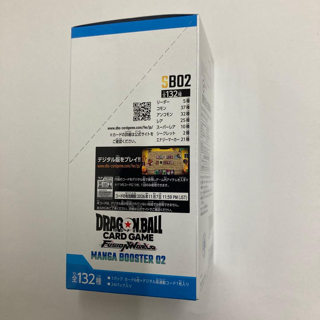 フュージョン　MANGA BOOSTER 02 box 新品未開封品 テープ付き