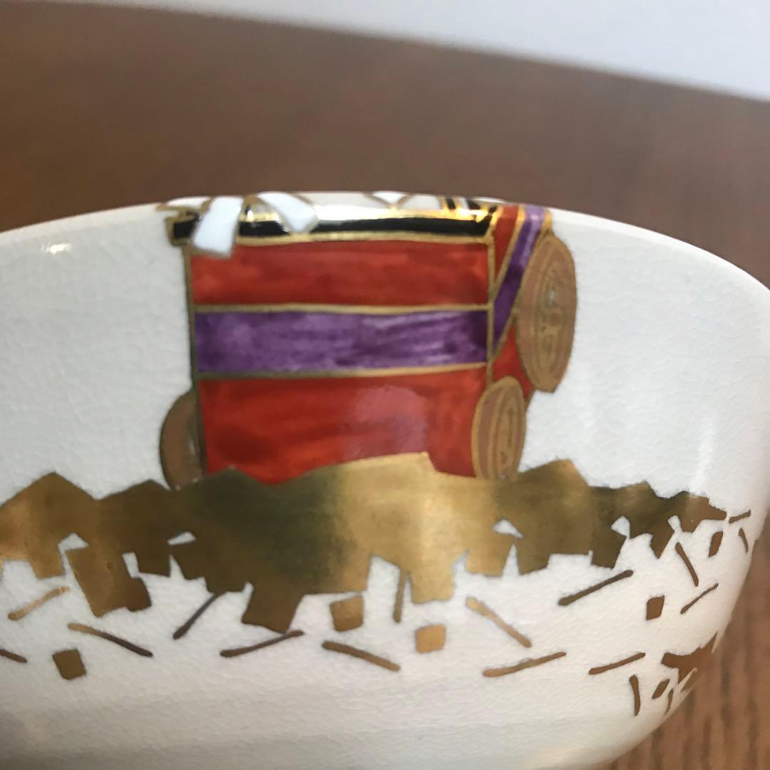 祇園祭 茶碗　2客セット　加藤 利昇（三代）茶道具