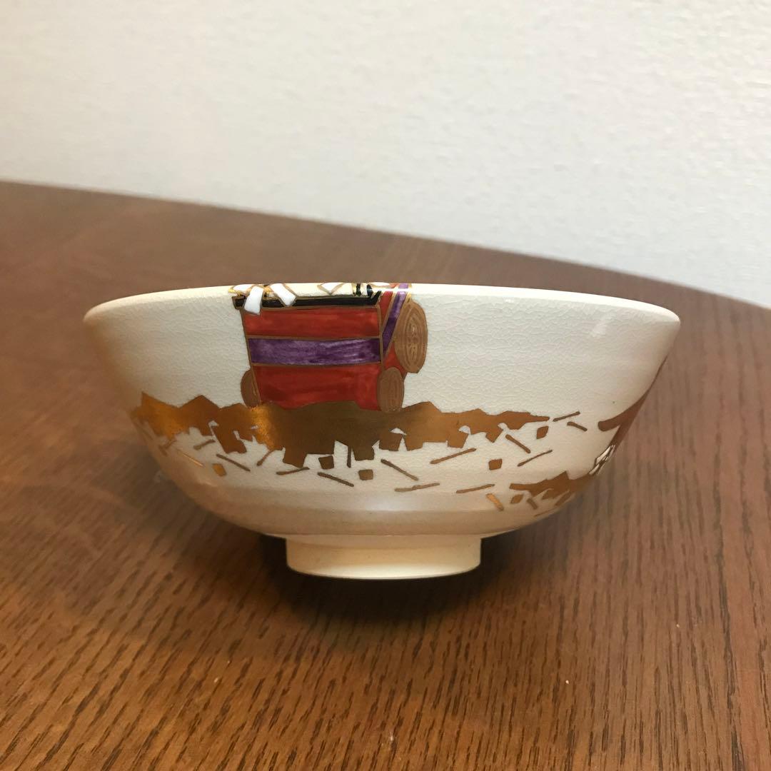 祇園祭 茶碗　2客セット　加藤 利昇（三代）茶道具