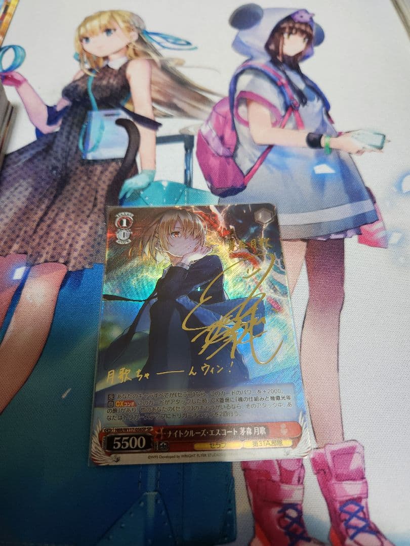 ナイトクルーズ・エスコート　茅森　月歌　sp ヘブンバーンズレッド　ヴァイス