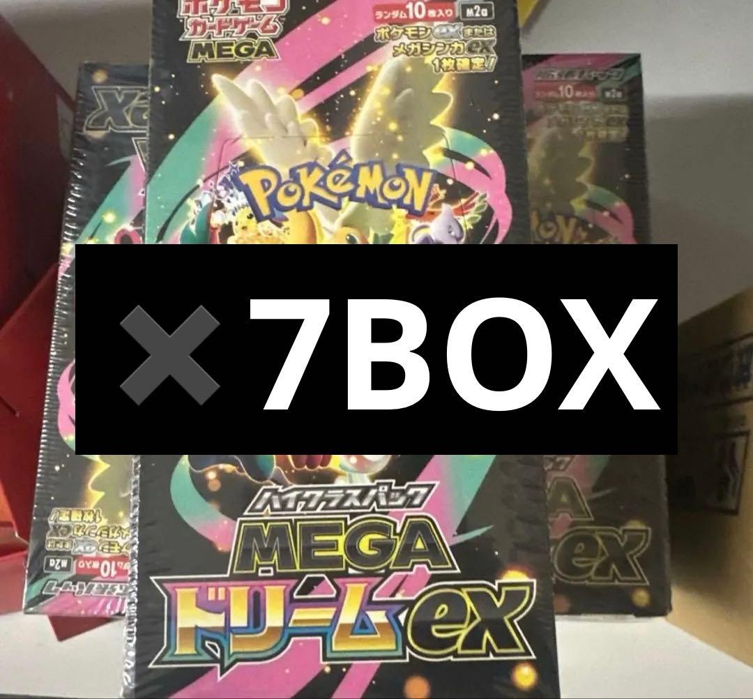 シュリンク付きポケモンカードMEGA ハイクラスパック　ドリーム ex　7Box