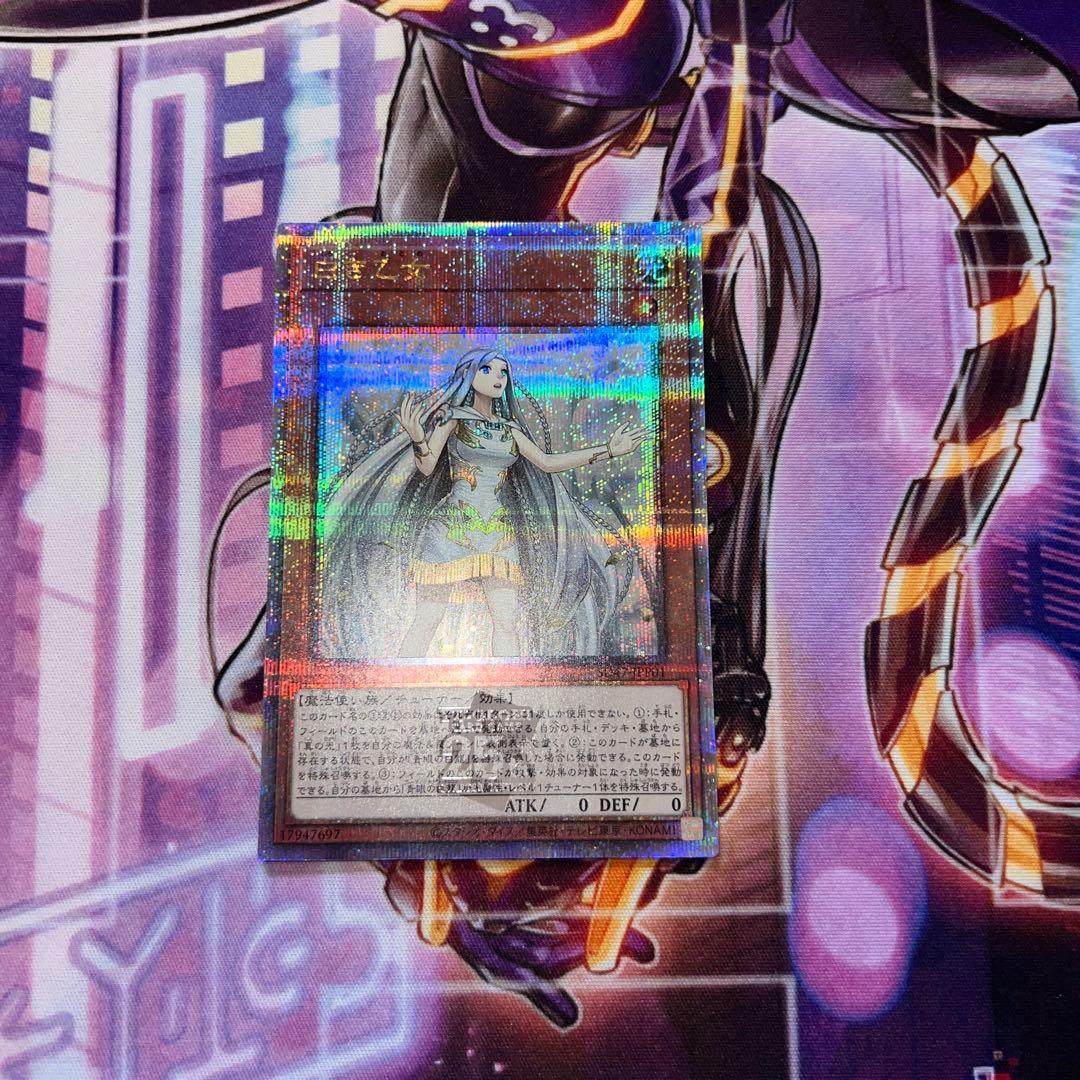 遊戯王　白き乙女　25thシークレット　クオシク