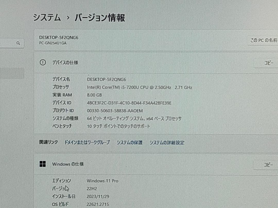 NEC LAVIE Hybrid ZERO PC-GN254U1GAタッチパネル