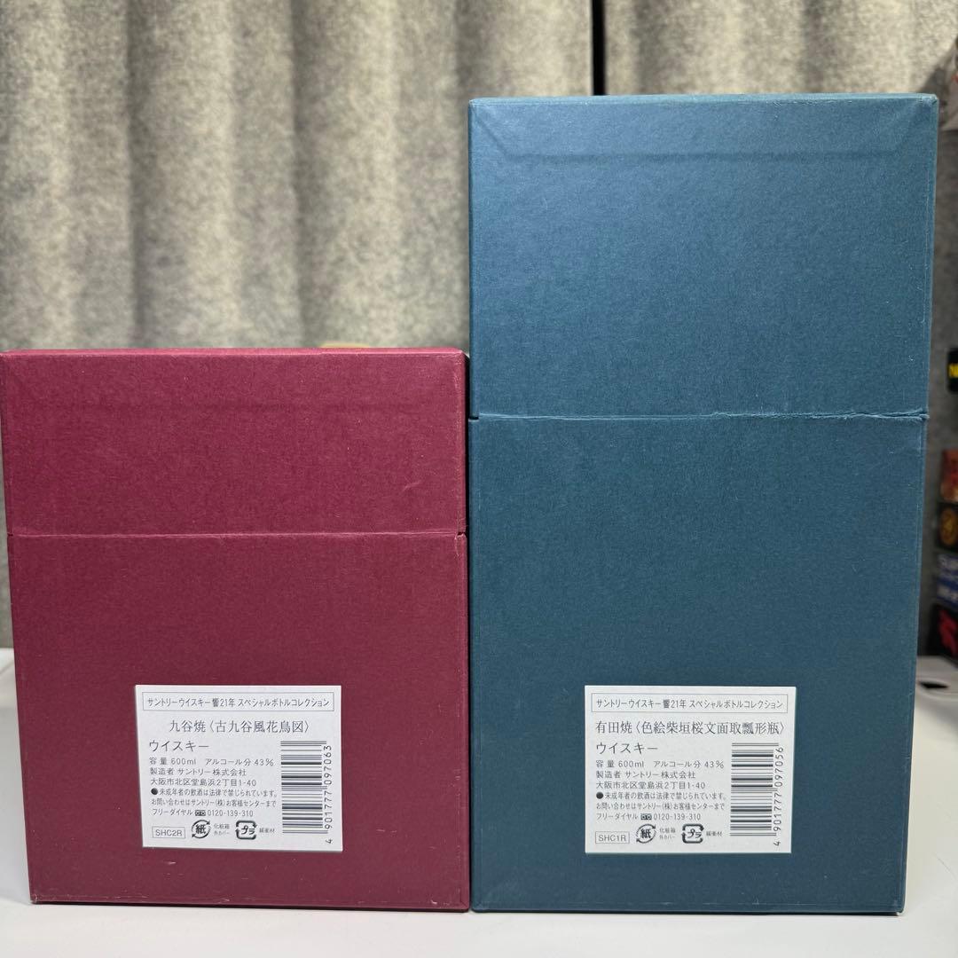 ケ*ウ様 サントリー ウイスキー 響 21年 スペシャルボトルコレクション 九谷