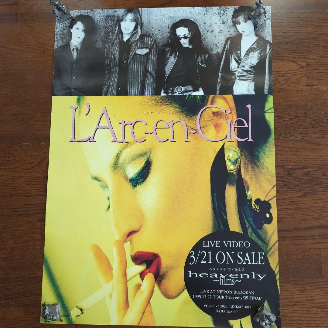 L'Arc-en-Ciel 1996年ライブビデオB2ポスター