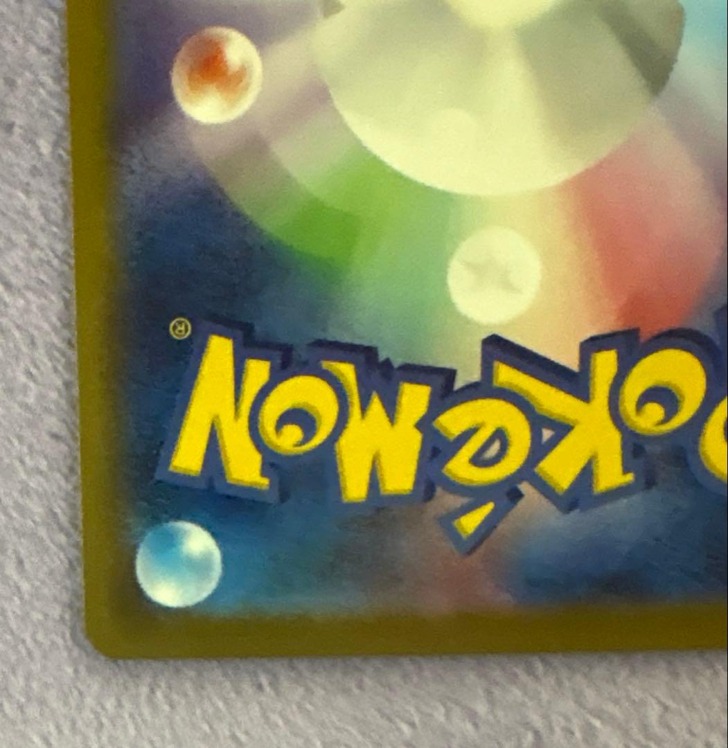 【美品】 メガドリーム メガゲンガー ex sar